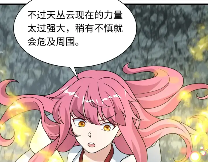 漫画《全球诡异时代》第490话 扶桑篇第91张图