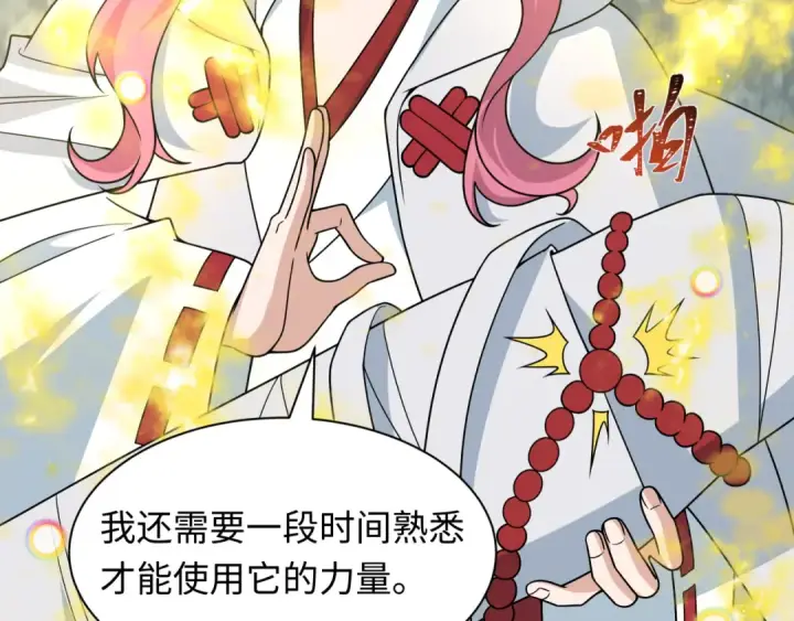 漫画《全球诡异时代》第490话 扶桑篇第92张图