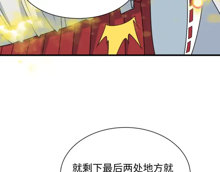漫画《全球诡异时代》第490话 扶桑篇第93张图