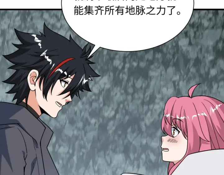 漫画《全球诡异时代》第490话 扶桑篇第94张图