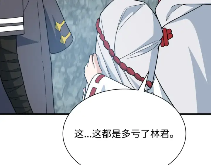 漫画《全球诡异时代》第490话 扶桑篇第95张图