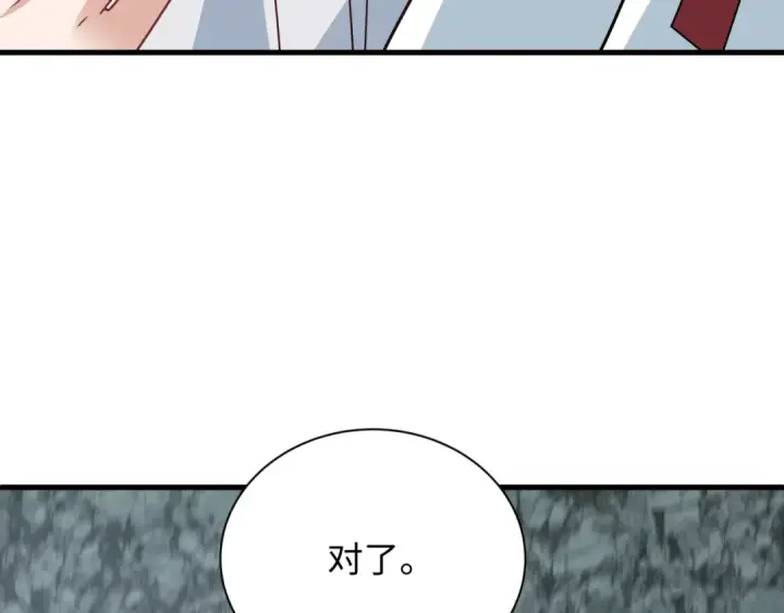 漫画《全球诡异时代》第490话 扶桑篇第99张图