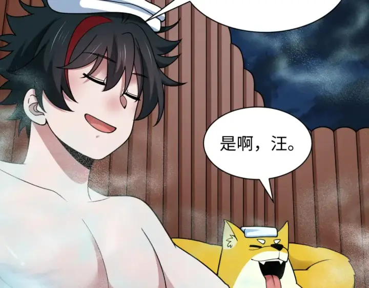 漫画《全球诡异时代》第491话 扶桑篇第10张图