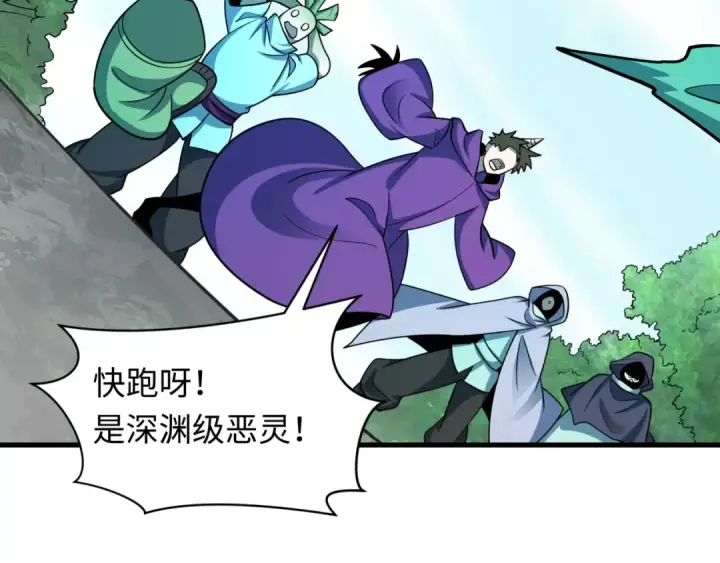 漫画《全球诡异时代》第491话 扶桑篇第101张图