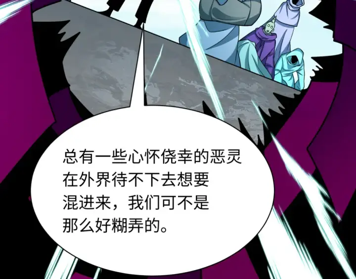 漫画《全球诡异时代》第491话 扶桑篇第105张图