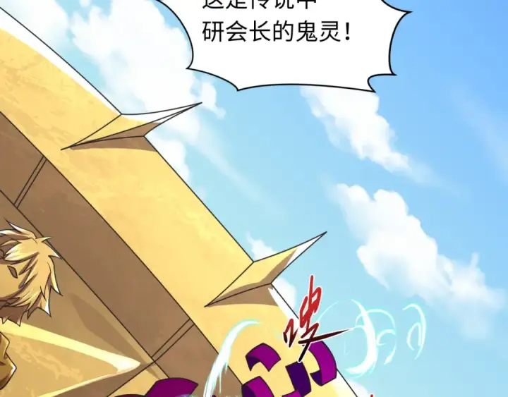 漫画《全球诡异时代》第491话 扶桑篇第108张图