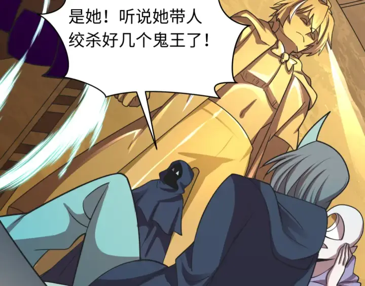 漫画《全球诡异时代》第491话 扶桑篇第110张图