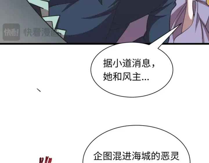 漫画《全球诡异时代》第491话 扶桑篇第111张图