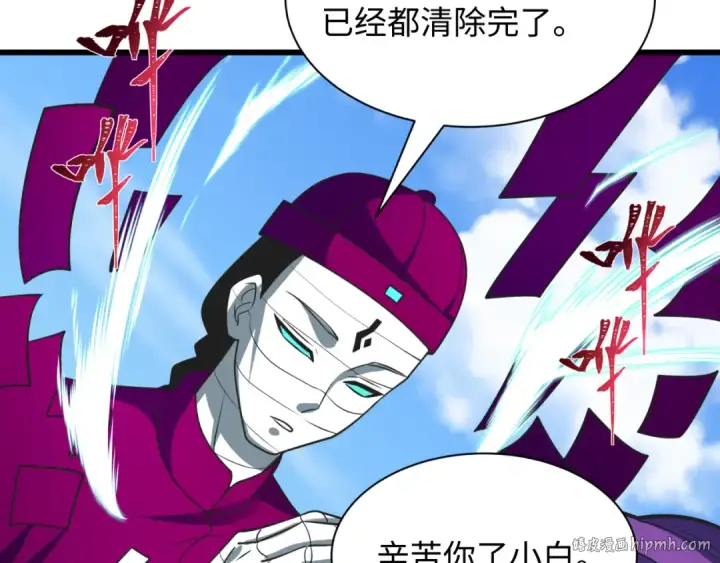 漫画《全球诡异时代》第491话 扶桑篇第112张图