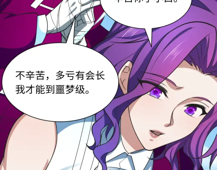 漫画《全球诡异时代》第491话 扶桑篇第113张图