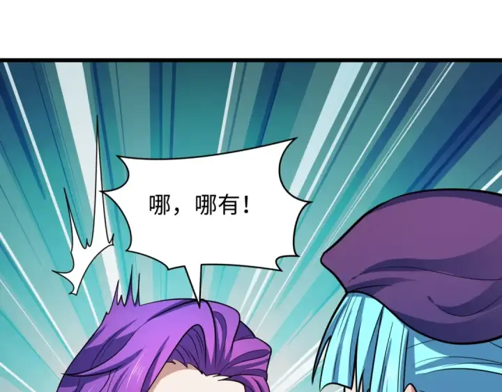 漫画《全球诡异时代》第491话 扶桑篇第119张图