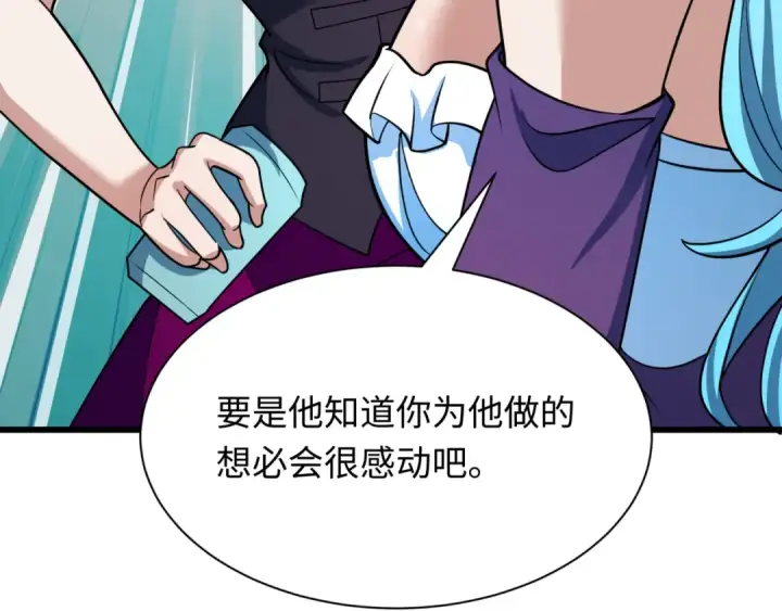 漫画《全球诡异时代》第491话 扶桑篇第121张图
