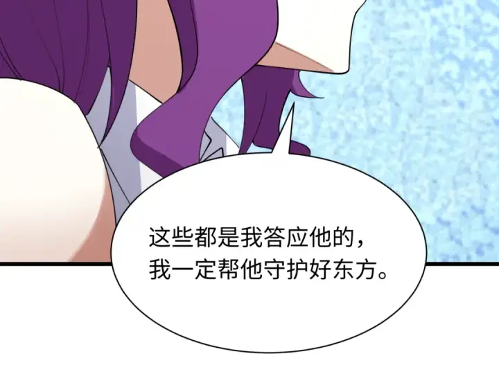 漫画《全球诡异时代》第491话 扶桑篇第132张图