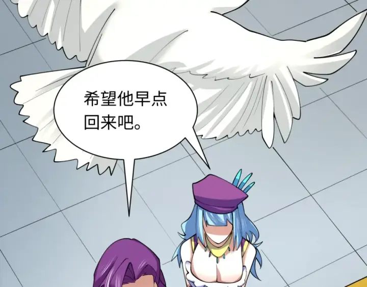 漫画《全球诡异时代》第491话 扶桑篇第134张图