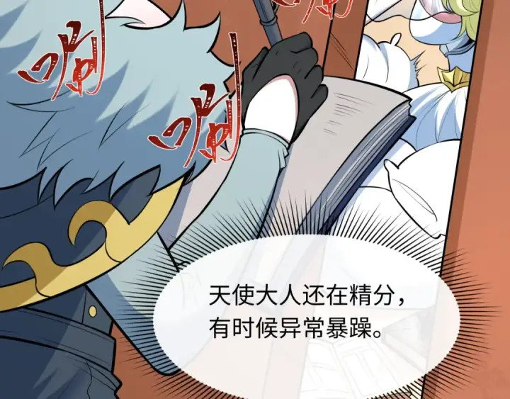 漫画《全球诡异时代》第491话 扶桑篇第147张图