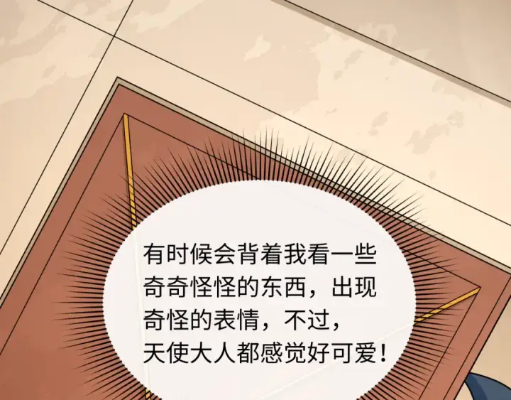 漫画《全球诡异时代》第491话 扶桑篇第149张图