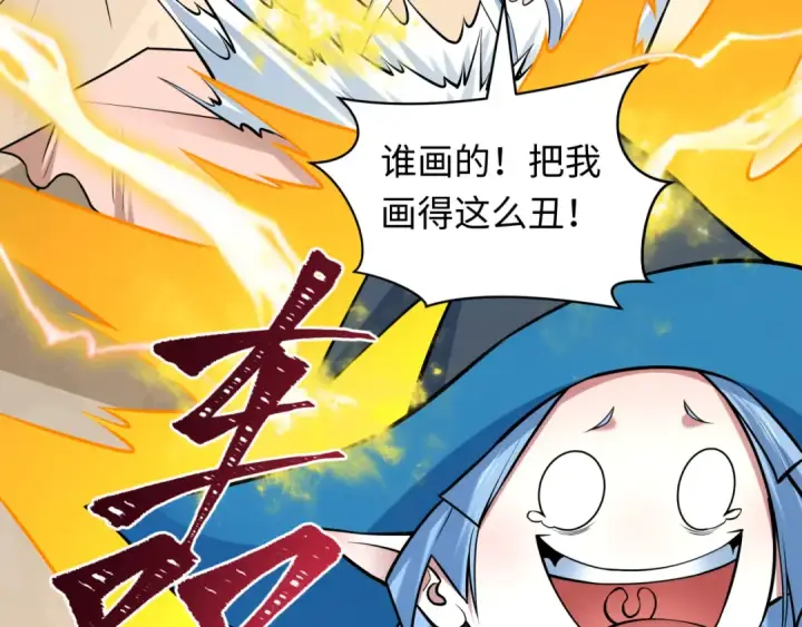 漫画《全球诡异时代》第491话 扶桑篇第157张图