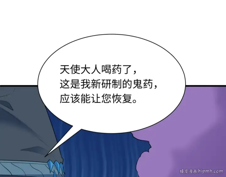 漫画《全球诡异时代》第491话 扶桑篇第160张图