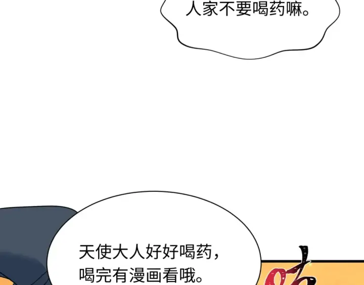 漫画《全球诡异时代》第491话 扶桑篇第163张图