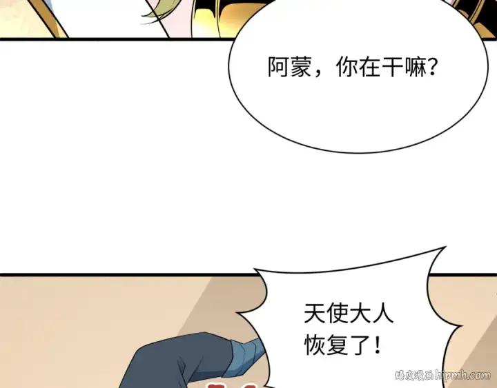 漫画《全球诡异时代》第491话 扶桑篇第168张图