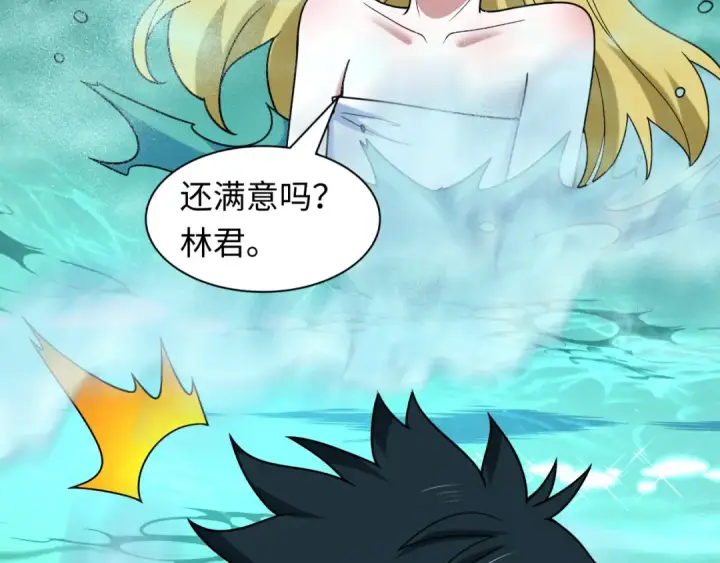 漫画《全球诡异时代》第491话 扶桑篇第17张图