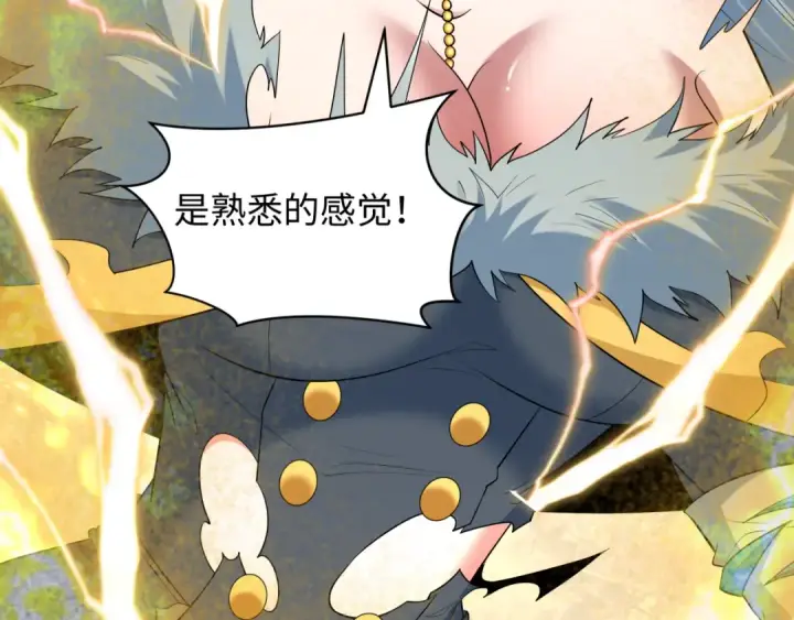 漫画《全球诡异时代》第491话 扶桑篇第174张图