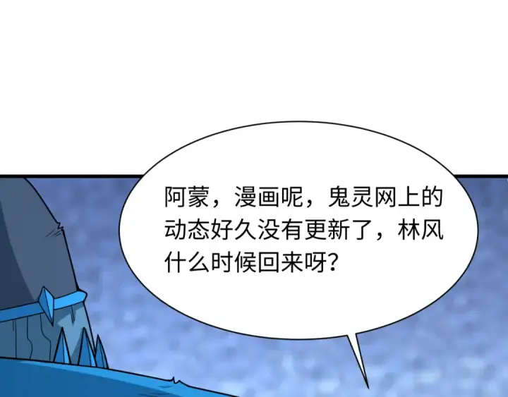 漫画《全球诡异时代》第491话 扶桑篇第179张图