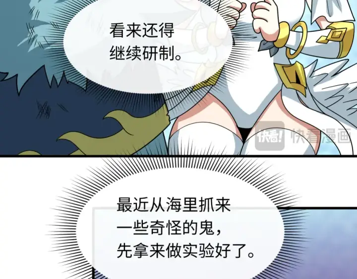 漫画《全球诡异时代》第491话 扶桑篇第181张图
