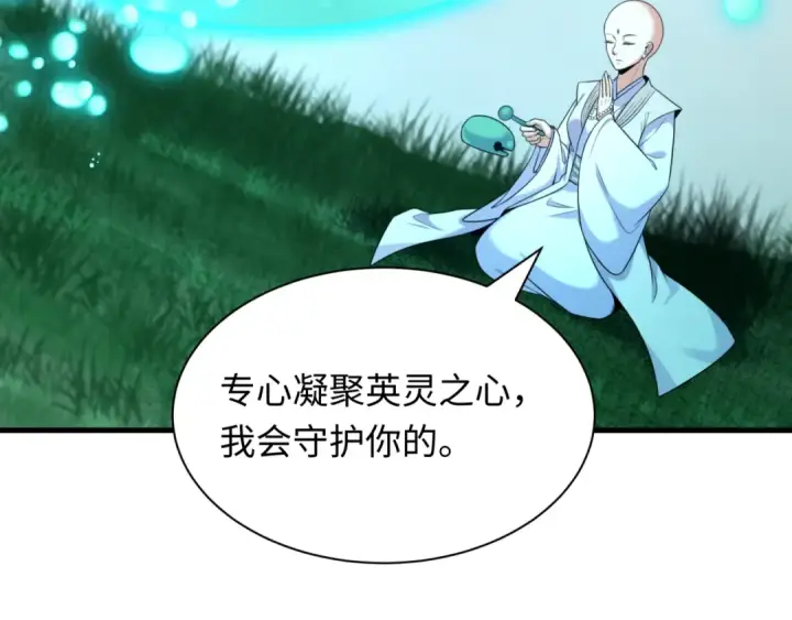 漫画《全球诡异时代》第491话 扶桑篇第189张图