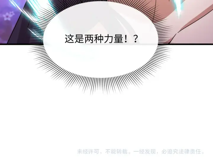 漫画《全球诡异时代》第491话 扶桑篇第196张图