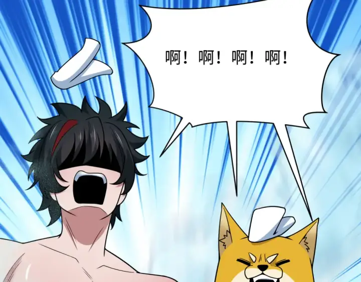 漫画《全球诡异时代》第491话 扶桑篇第20张图