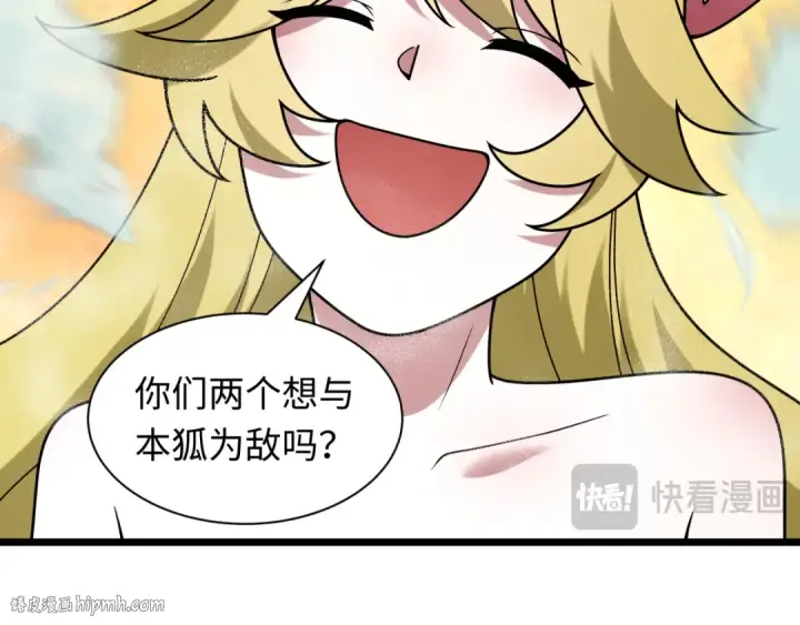 漫画《全球诡异时代》第491话 扶桑篇第24张图