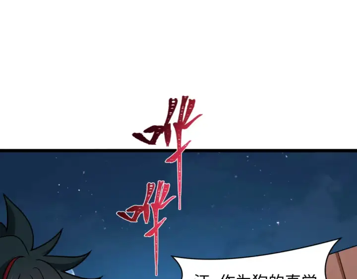 漫画《全球诡异时代》第491话 扶桑篇第26张图