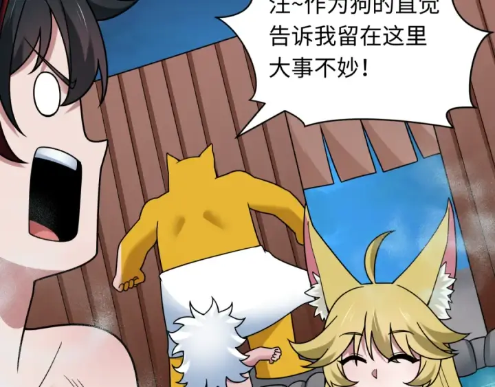 漫画《全球诡异时代》第491话 扶桑篇第27张图