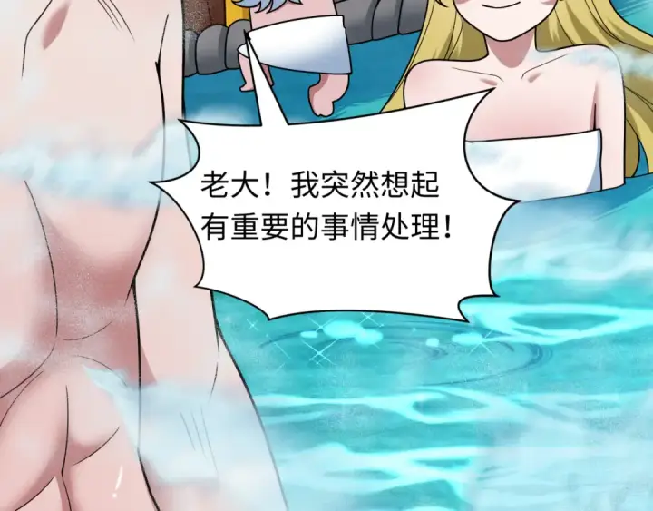 漫画《全球诡异时代》第491话 扶桑篇第28张图