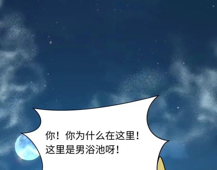 漫画《全球诡异时代》第491话 扶桑篇第31张图