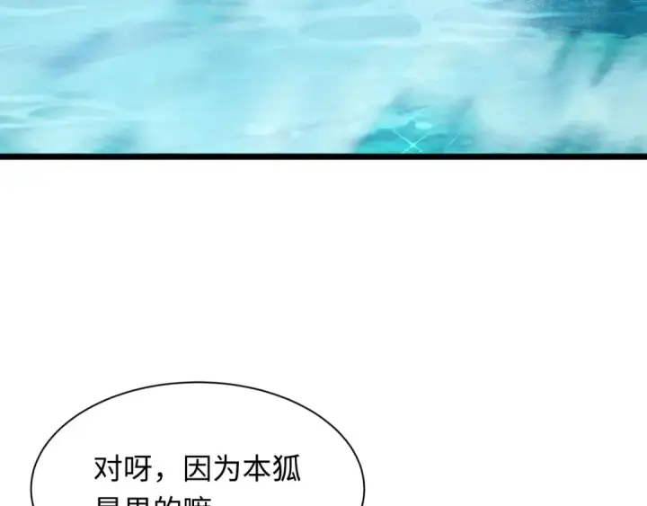 漫画《全球诡异时代》第491话 扶桑篇第34张图