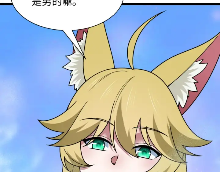 漫画《全球诡异时代》第491话 扶桑篇第35张图