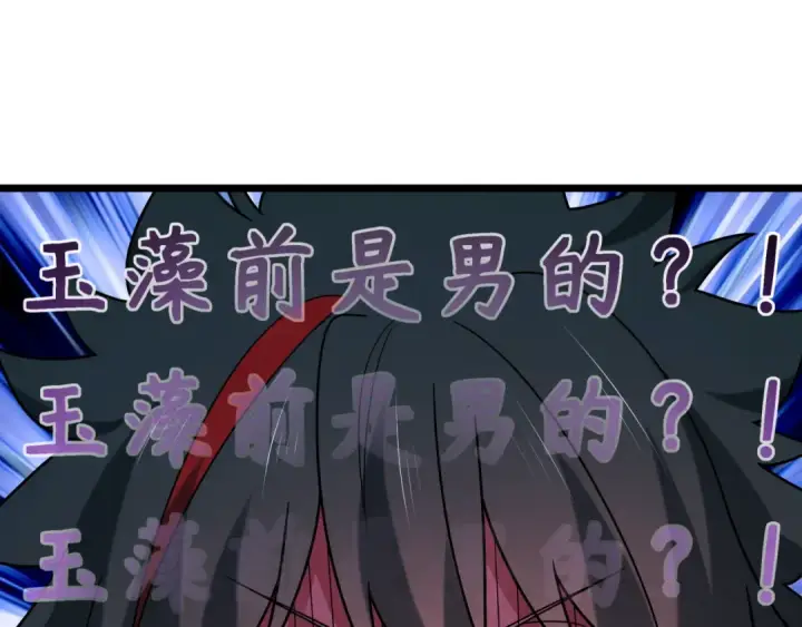 漫画《全球诡异时代》第491话 扶桑篇第38张图