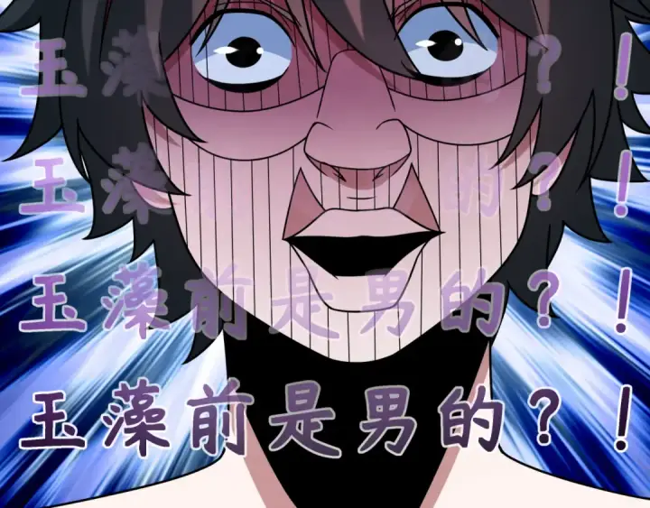 漫画《全球诡异时代》第491话 扶桑篇第39张图