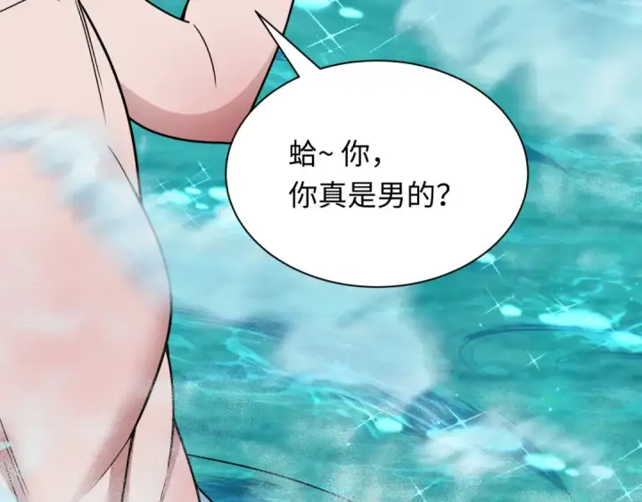 漫画《全球诡异时代》第491话 扶桑篇第43张图