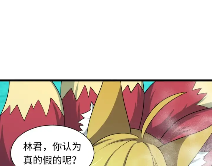 漫画《全球诡异时代》第491话 扶桑篇第46张图