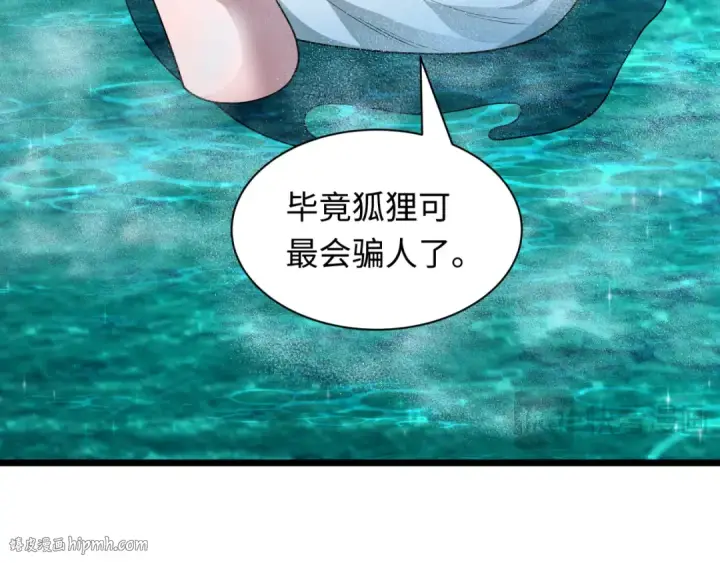 漫画《全球诡异时代》第491话 扶桑篇第48张图