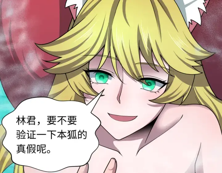 漫画《全球诡异时代》第491话 扶桑篇第52张图