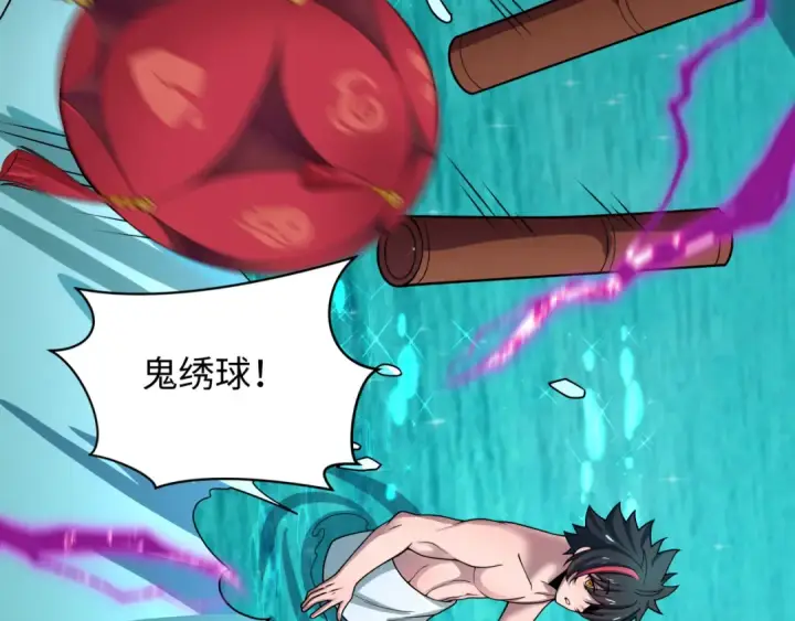 漫画《全球诡异时代》第491话 扶桑篇第59张图