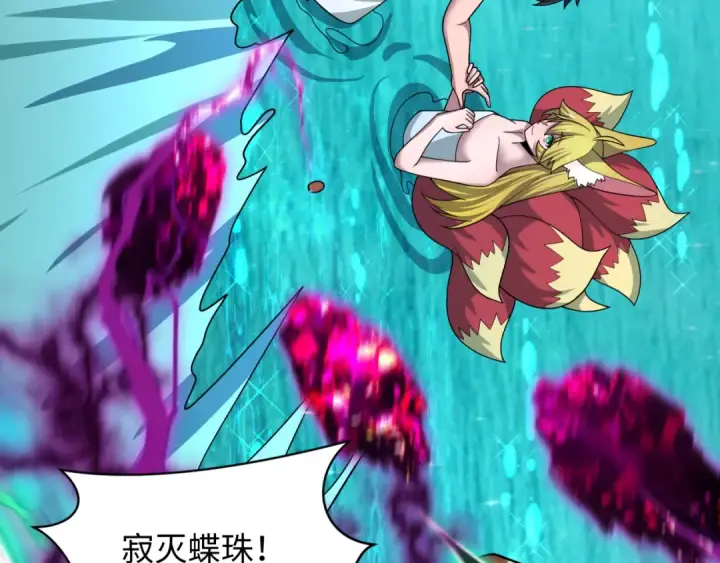 漫画《全球诡异时代》第491话 扶桑篇第60张图