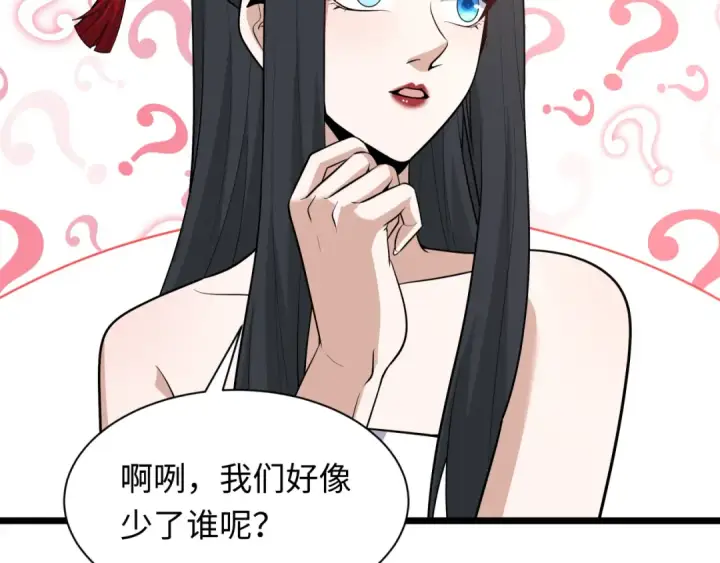 漫画《全球诡异时代》第491话 扶桑篇第7张图