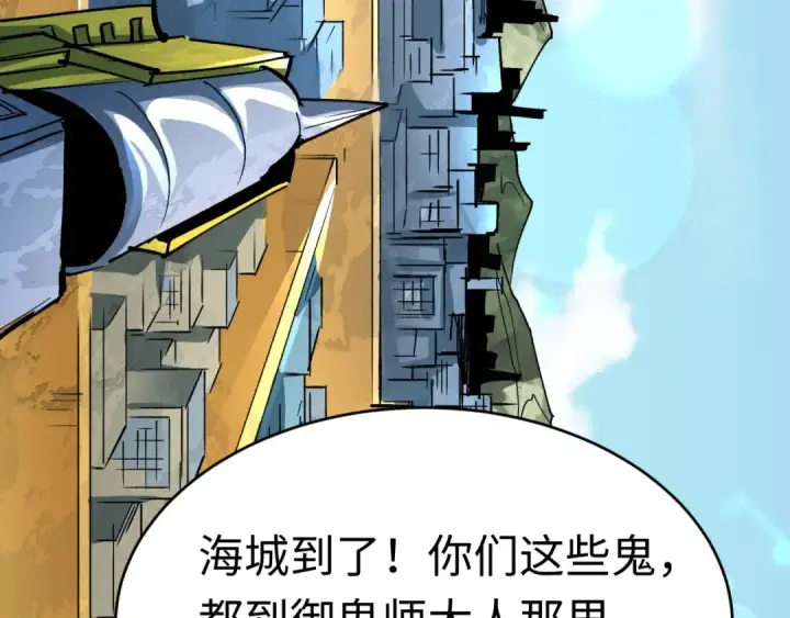 漫画《全球诡异时代》第491话 扶桑篇第78张图