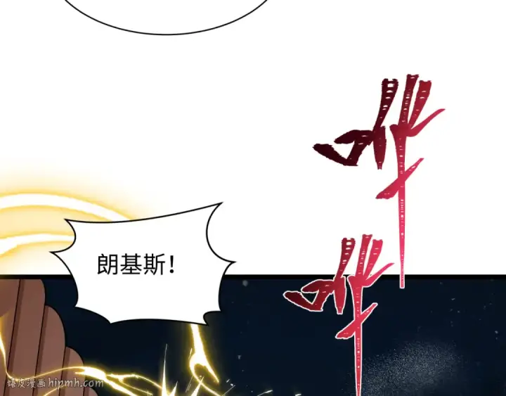 漫画《全球诡异时代》第491话 扶桑篇第8张图