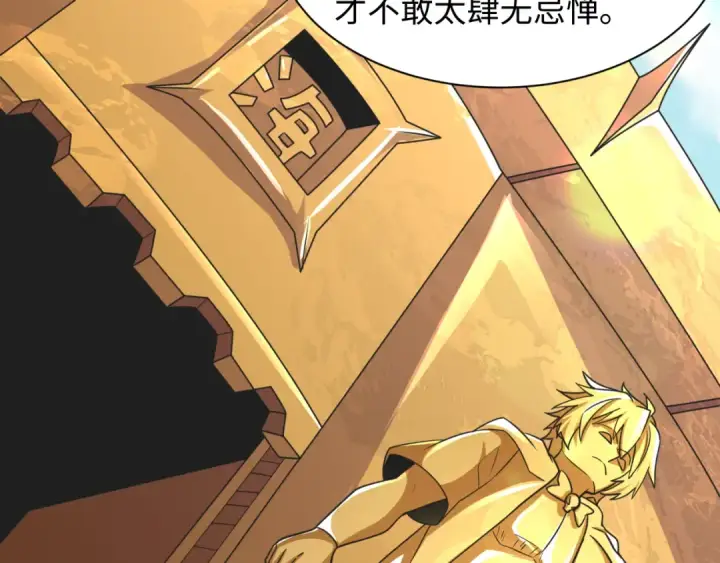 漫画《全球诡异时代》第491话 扶桑篇第85张图